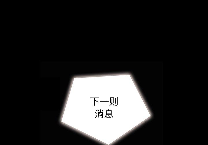 坏血[抖漫]韩漫全集-坏血-第 24 话无删减无遮挡章节图片 