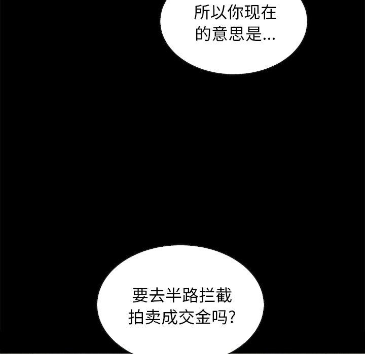 坏血[抖漫]韩漫全集-坏血-第 24 话无删减无遮挡章节图片 