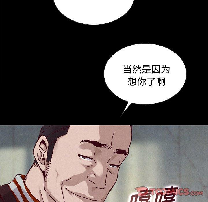 坏血[抖漫]韩漫全集-坏血-第 24 话无删减无遮挡章节图片 