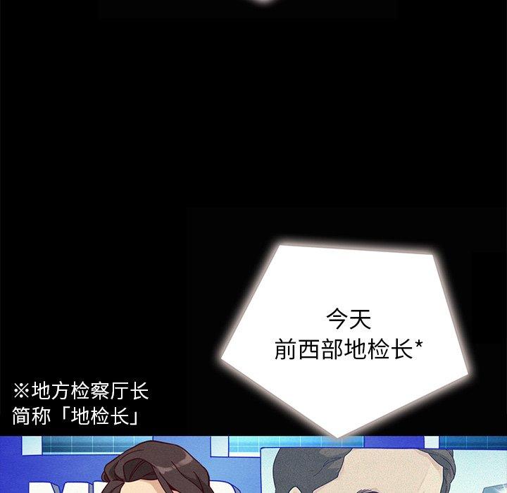 坏血[抖漫]韩漫全集-坏血-第 24 话无删减无遮挡章节图片 