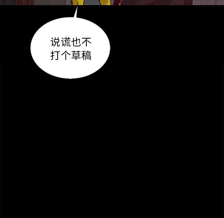 坏血[抖漫]韩漫全集-坏血-第 24 话无删减无遮挡章节图片 