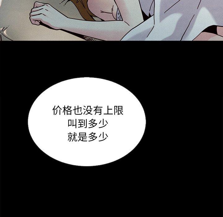 坏血[抖漫]韩漫全集-坏血-第 24 话无删减无遮挡章节图片 