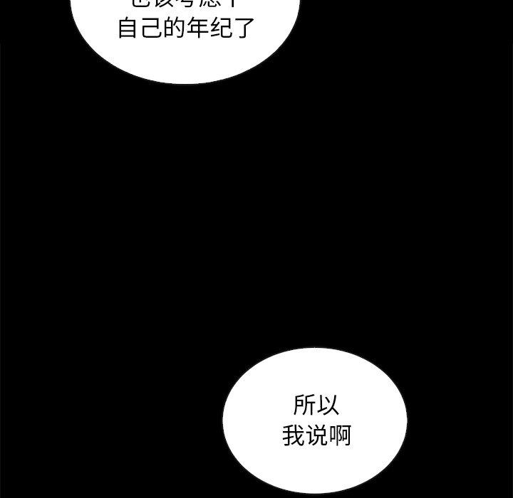 坏血[抖漫]韩漫全集-坏血-第 24 话无删减无遮挡章节图片 