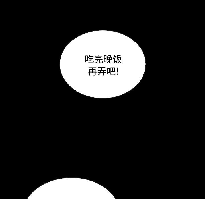 坏血[抖漫]韩漫全集-坏血-第 24 话无删减无遮挡章节图片 