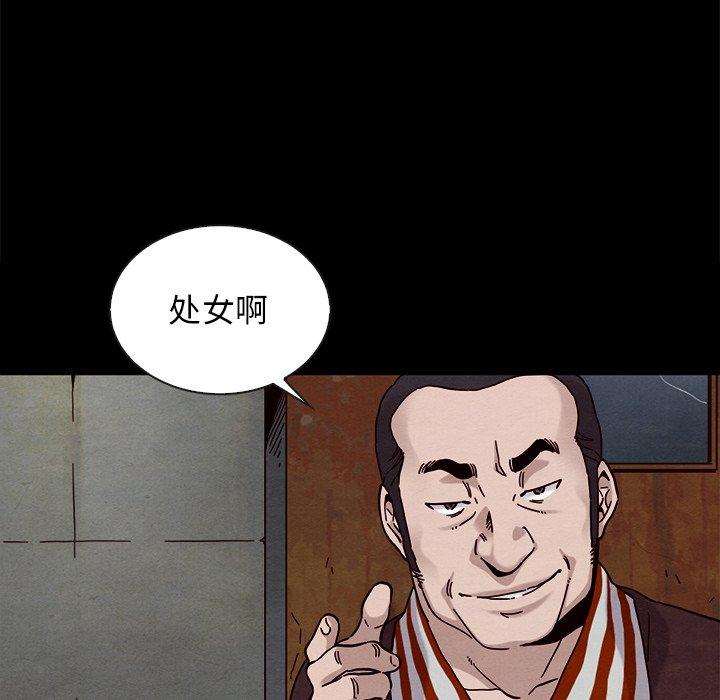 坏血[抖漫]韩漫全集-坏血-第 24 话无删减无遮挡章节图片 