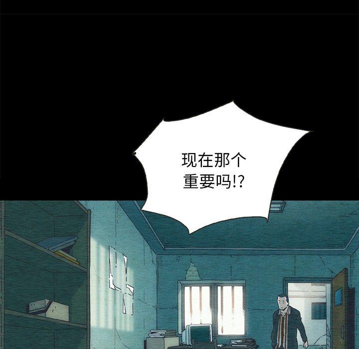坏血[抖漫]韩漫全集-坏血-第 24 话无删减无遮挡章节图片 