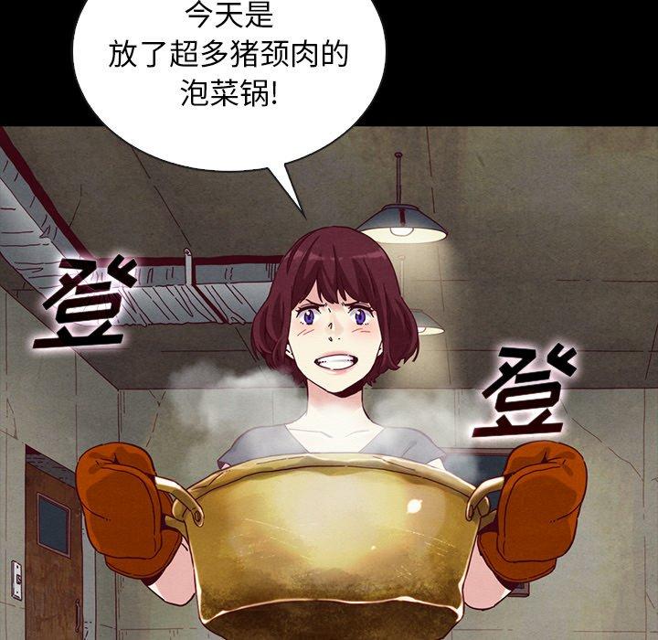 坏血[抖漫]韩漫全集-坏血-第 24 话无删减无遮挡章节图片 
