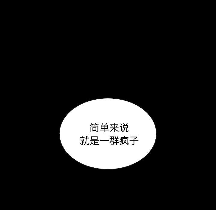 坏血[抖漫]韩漫全集-坏血-第 24 话无删减无遮挡章节图片 