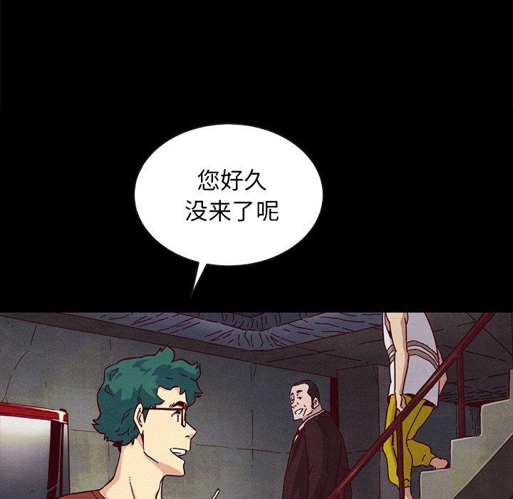 坏血[抖漫]韩漫全集-坏血-第 24 话无删减无遮挡章节图片 