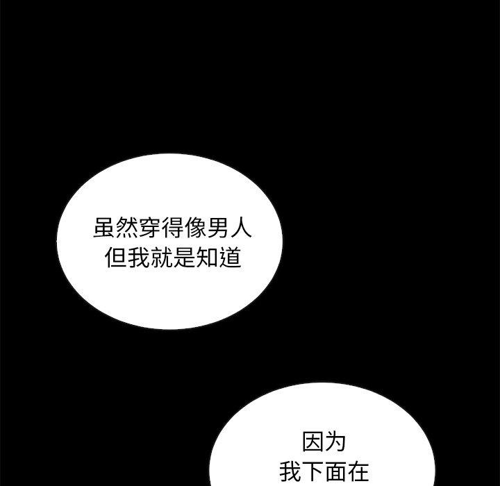 坏血[抖漫]韩漫全集-坏血-第 24 话无删减无遮挡章节图片 