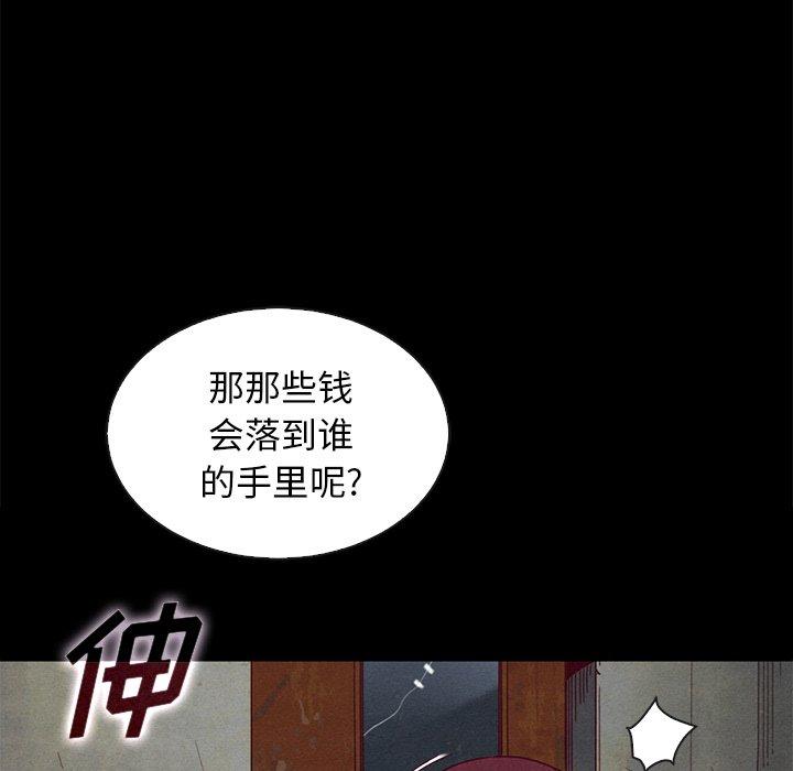 坏血[抖漫]韩漫全集-坏血-第 24 话无删减无遮挡章节图片 