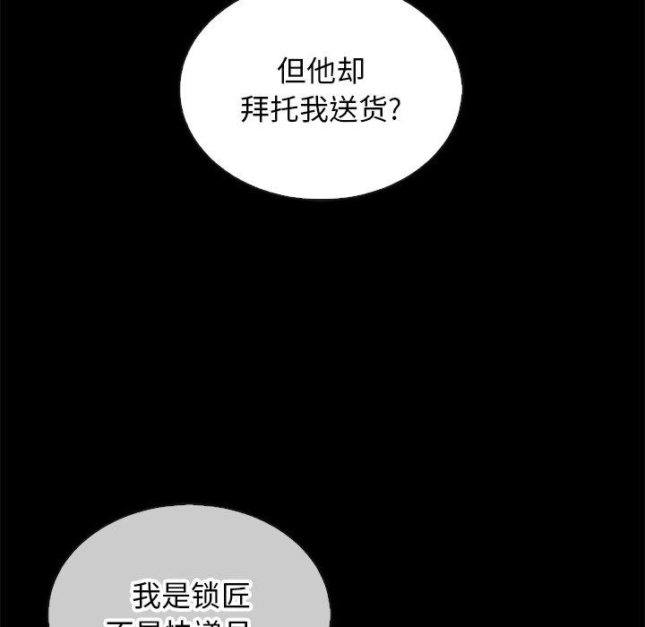 坏血[抖漫]韩漫全集-坏血-第 24 话无删减无遮挡章节图片 