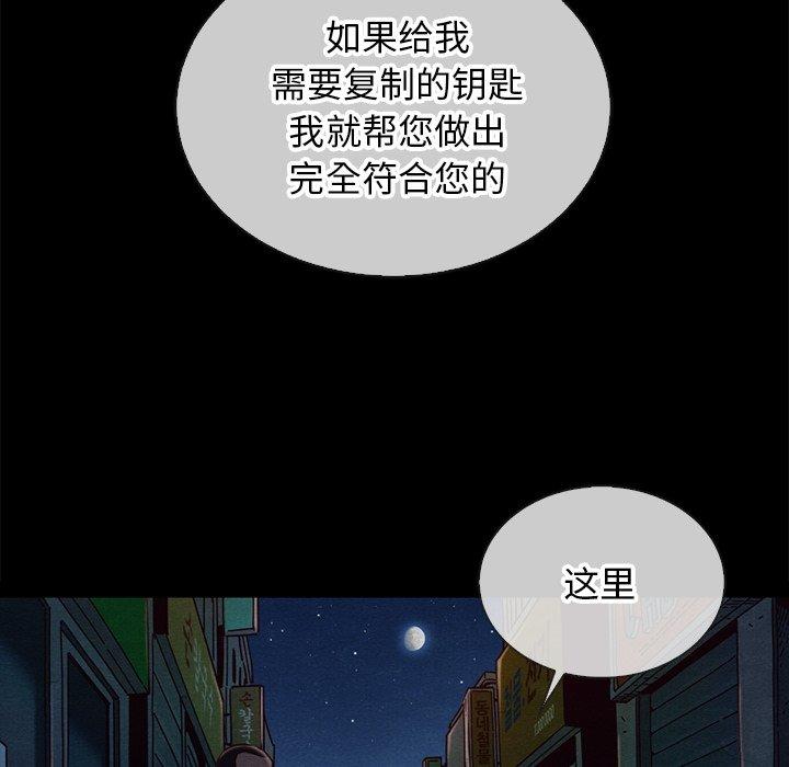 坏血[抖漫]韩漫全集-坏血-第 24 话无删减无遮挡章节图片 