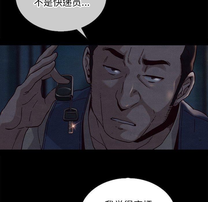 坏血[抖漫]韩漫全集-坏血-第 24 话无删减无遮挡章节图片 