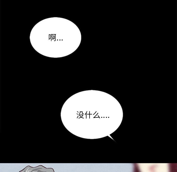 坏血[抖漫]韩漫全集-坏血-第 24 话无删减无遮挡章节图片 