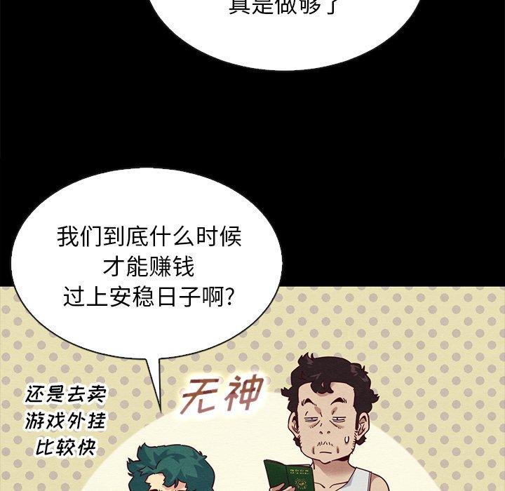 坏血[抖漫]韩漫全集-坏血-第 24 话无删减无遮挡章节图片 