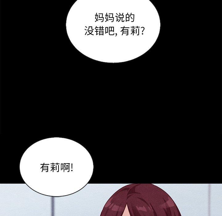 坏血[抖漫]韩漫全集-坏血-第 24 话无删减无遮挡章节图片 