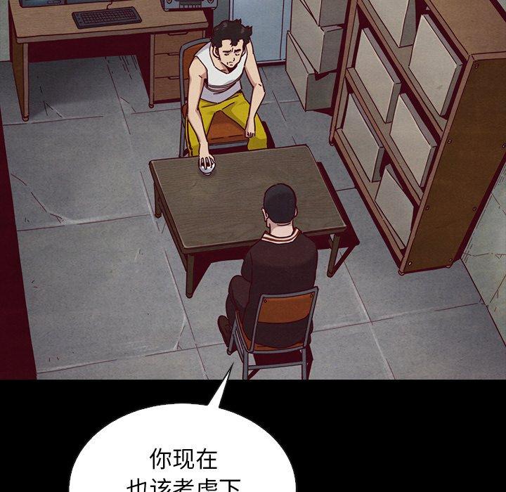 坏血[抖漫]韩漫全集-坏血-第 24 话无删减无遮挡章节图片 