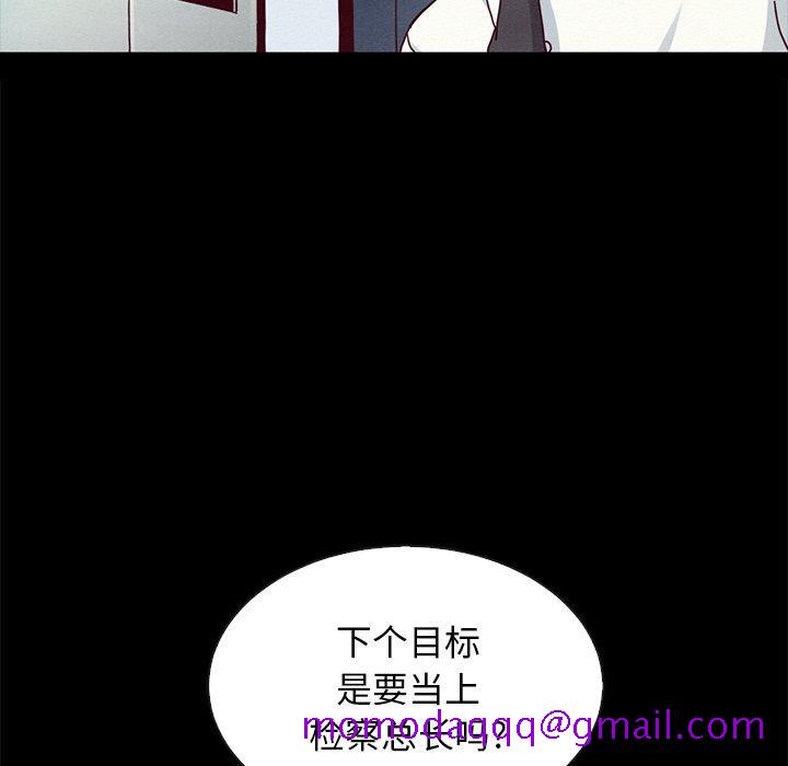坏血[抖漫]韩漫全集-坏血-第 24 话无删减无遮挡章节图片 