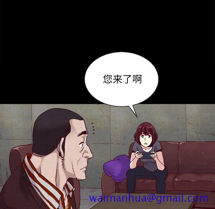坏血[抖漫]韩漫全集-坏血-第 24 话无删减无遮挡章节图片 