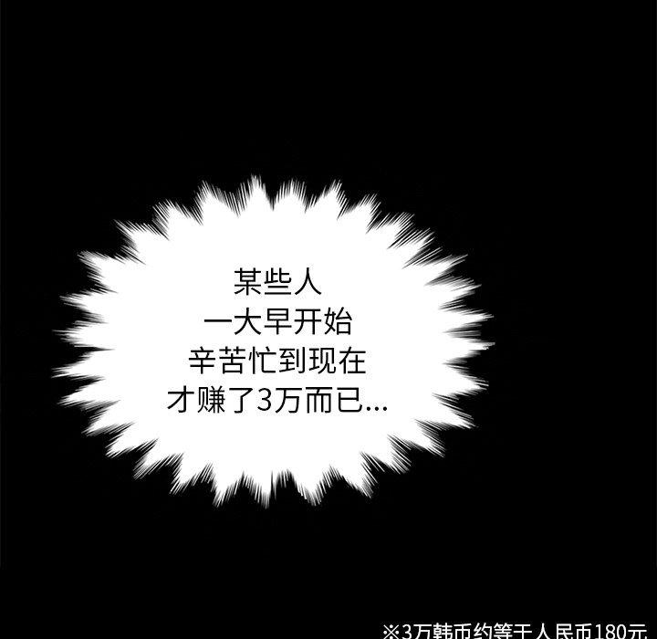 坏血[抖漫]韩漫全集-坏血-第 24 话无删减无遮挡章节图片 