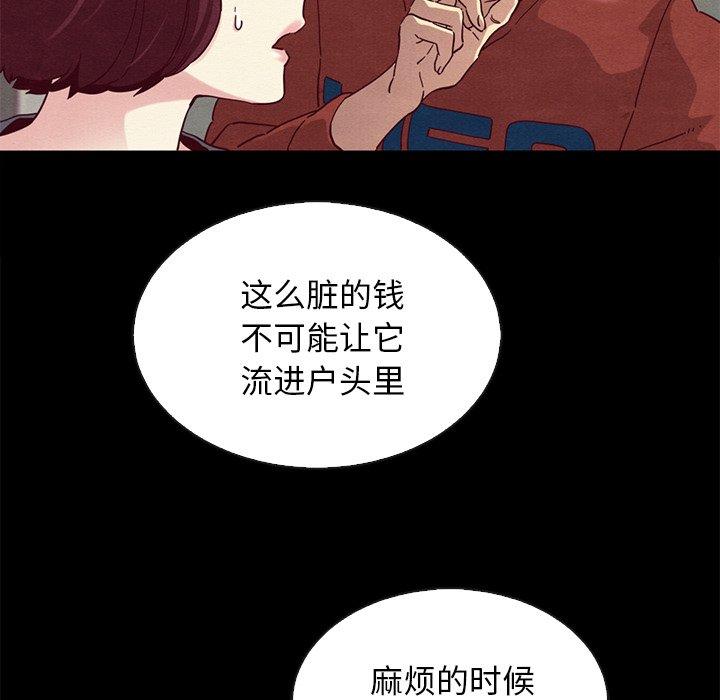 坏血[抖漫]韩漫全集-坏血-第 24 话无删减无遮挡章节图片 