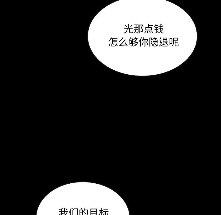 坏血[抖漫]韩漫全集-坏血-第 24 话无删减无遮挡章节图片 