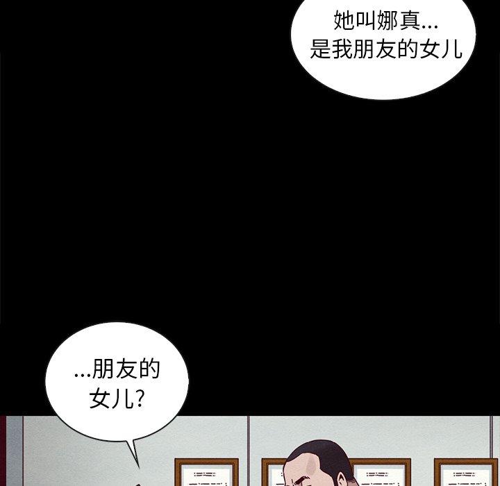 坏血[抖漫]韩漫全集-坏血-第 25 话无删减无遮挡章节图片 