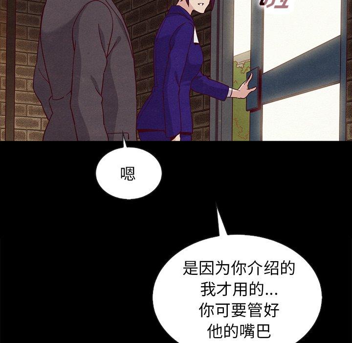 坏血[抖漫]韩漫全集-坏血-第 25 话无删减无遮挡章节图片 