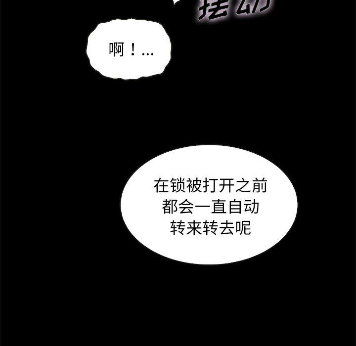 坏血[抖漫]韩漫全集-坏血-第 25 话无删减无遮挡章节图片 