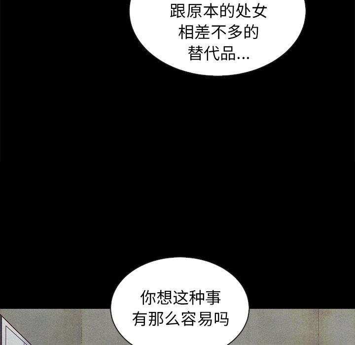 坏血[抖漫]韩漫全集-坏血-第 25 话无删减无遮挡章节图片 