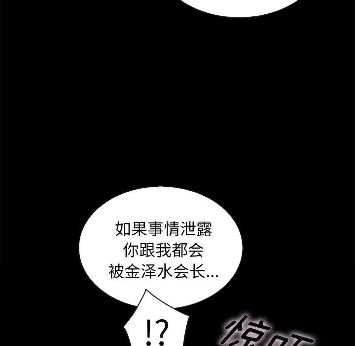 坏血[抖漫]韩漫全集-坏血-第 25 话无删减无遮挡章节图片 