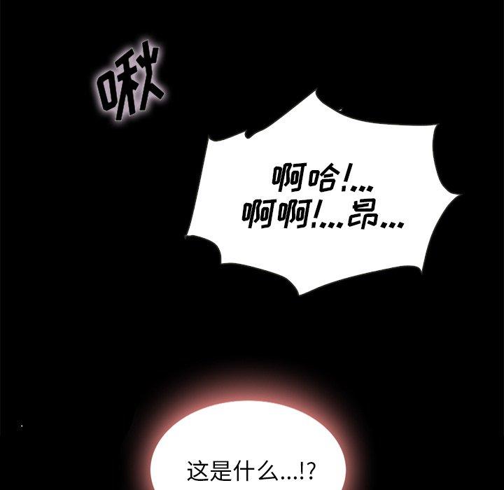 坏血[抖漫]韩漫全集-坏血-第 25 话无删减无遮挡章节图片 