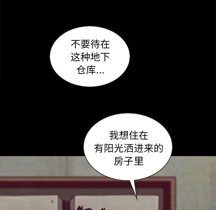 坏血[抖漫]韩漫全集-坏血-第 25 话无删减无遮挡章节图片 