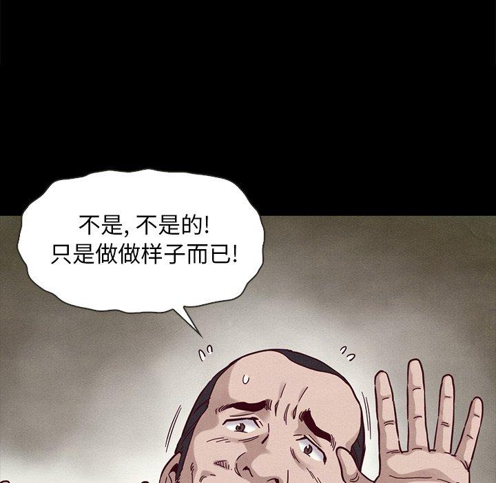 坏血[抖漫]韩漫全集-坏血-第 25 话无删减无遮挡章节图片 
