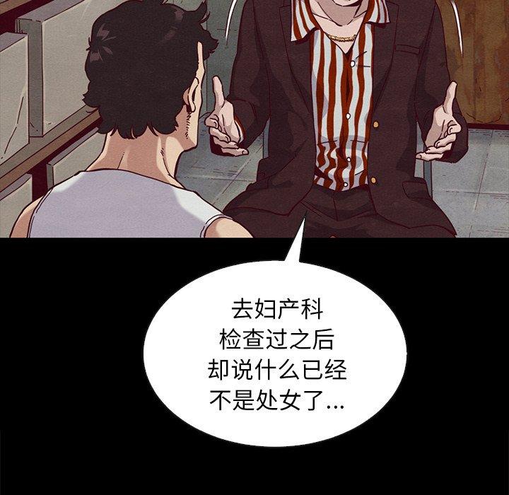 坏血[抖漫]韩漫全集-坏血-第 25 话无删减无遮挡章节图片 