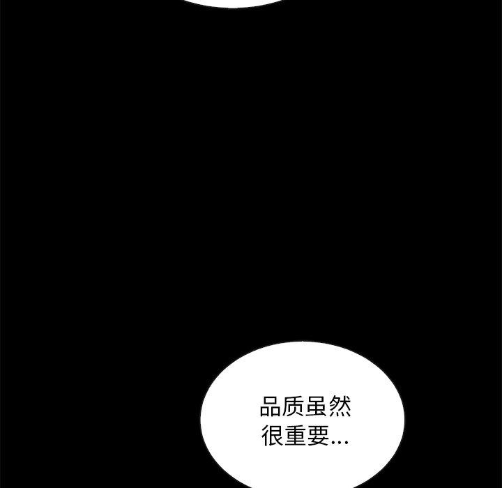 坏血[抖漫]韩漫全集-坏血-第 25 话无删减无遮挡章节图片 