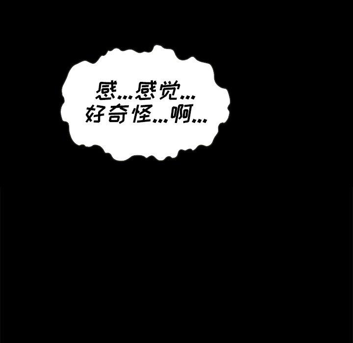 坏血[抖漫]韩漫全集-坏血-第 25 话无删减无遮挡章节图片 