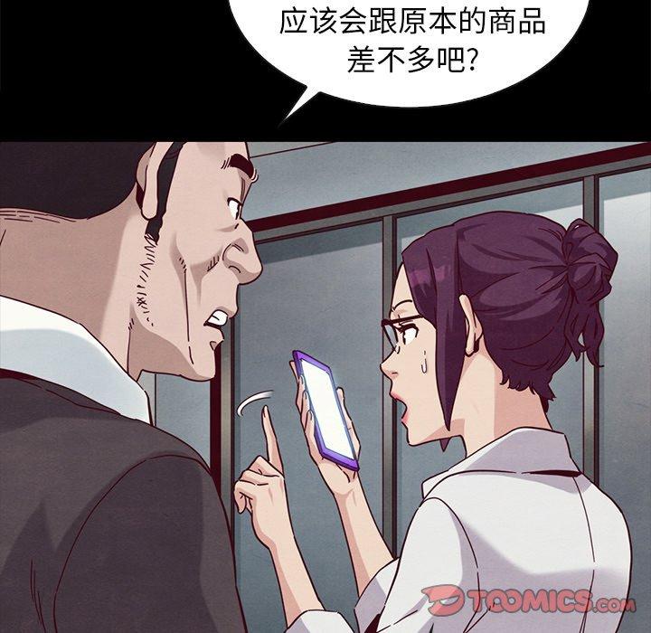 坏血[抖漫]韩漫全集-坏血-第 25 话无删减无遮挡章节图片 