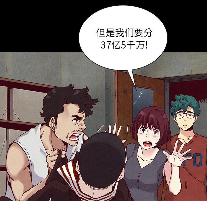 坏血[抖漫]韩漫全集-坏血-第 25 话无删减无遮挡章节图片 