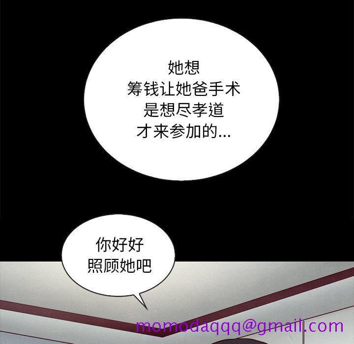 坏血[抖漫]韩漫全集-坏血-第 25 话无删减无遮挡章节图片 