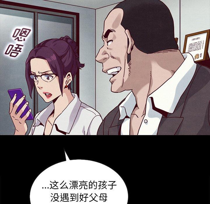 坏血[抖漫]韩漫全集-坏血-第 25 话无删减无遮挡章节图片 