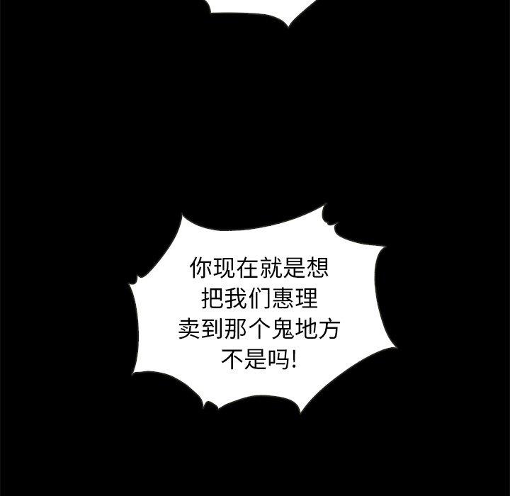 坏血[抖漫]韩漫全集-坏血-第 25 话无删减无遮挡章节图片 