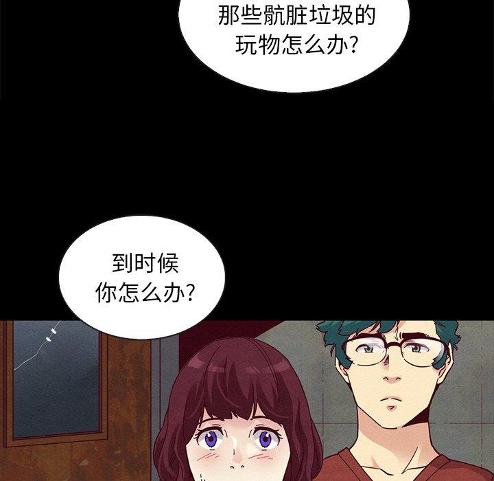 坏血[抖漫]韩漫全集-坏血-第 25 话无删减无遮挡章节图片 