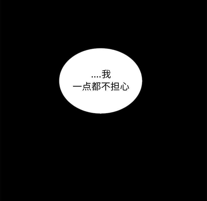 坏血[抖漫]韩漫全集-坏血-第 25 话无删减无遮挡章节图片 