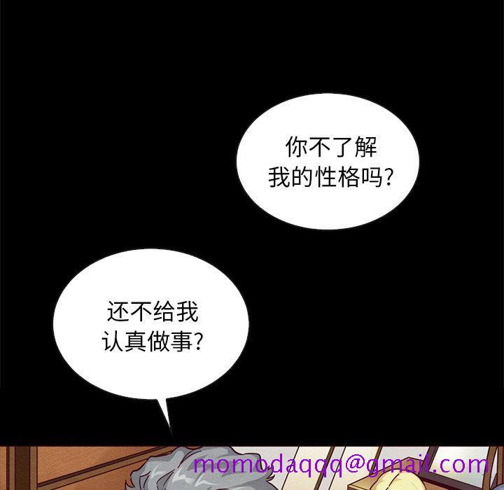 坏血[抖漫]韩漫全集-坏血-第 25 话无删减无遮挡章节图片 