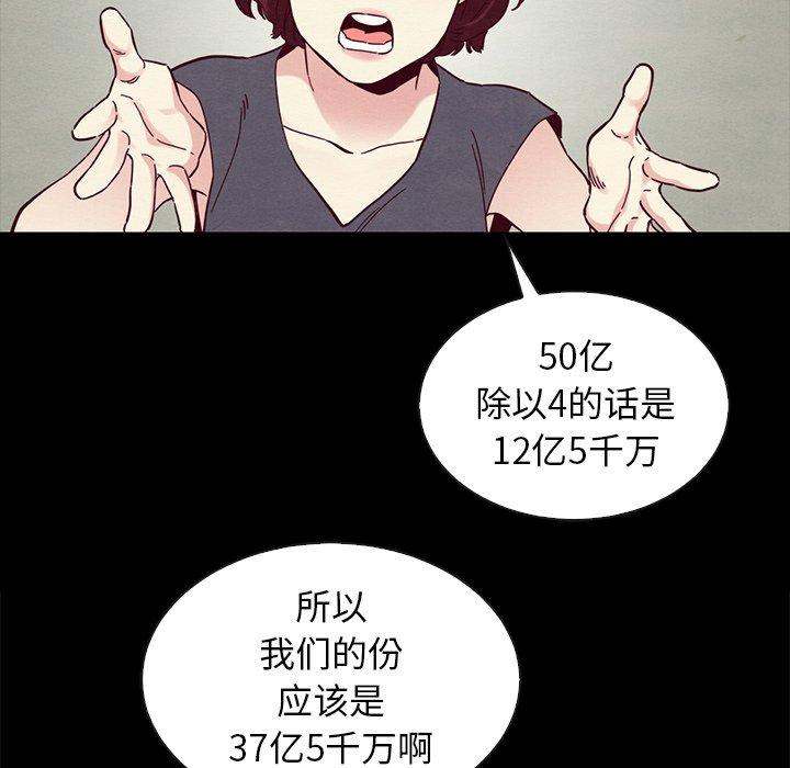 坏血[抖漫]韩漫全集-坏血-第 25 话无删减无遮挡章节图片 
