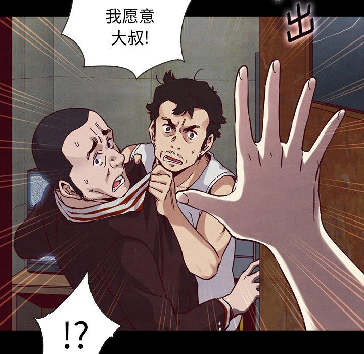 坏血[抖漫]韩漫全集-坏血-第 25 话无删减无遮挡章节图片 