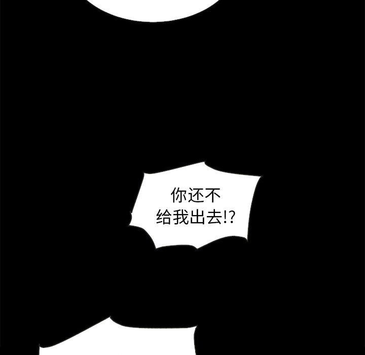 坏血[抖漫]韩漫全集-坏血-第 25 话无删减无遮挡章节图片 