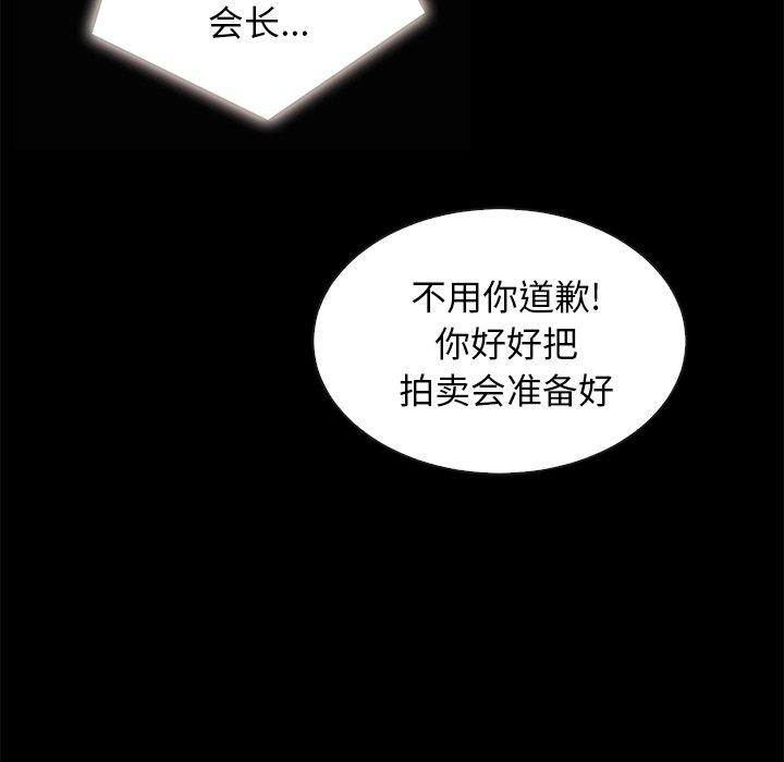 坏血[抖漫]韩漫全集-坏血-第 25 话无删减无遮挡章节图片 